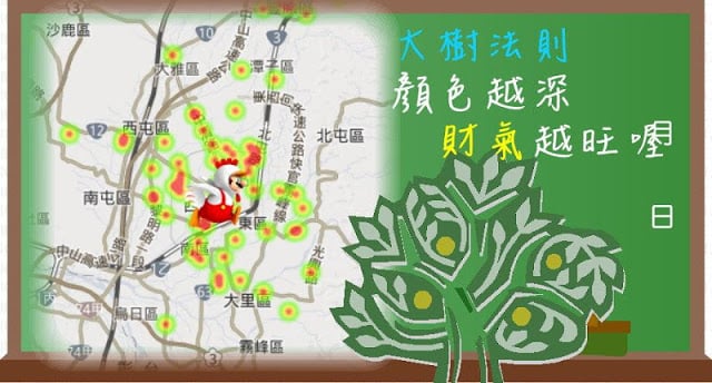 找財神雷達截图3