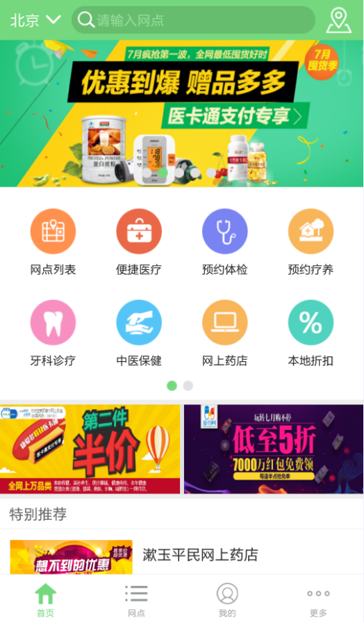 医卡通截图1