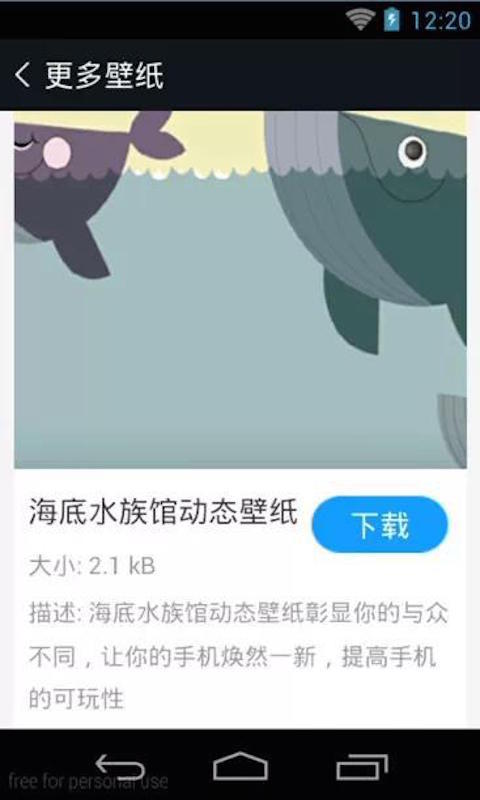 闺蜜美女海报动态壁纸截图1