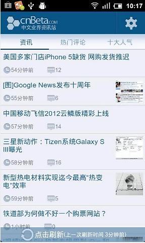 cnBeta乐读截图1