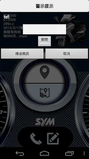 SYM Passport截图3