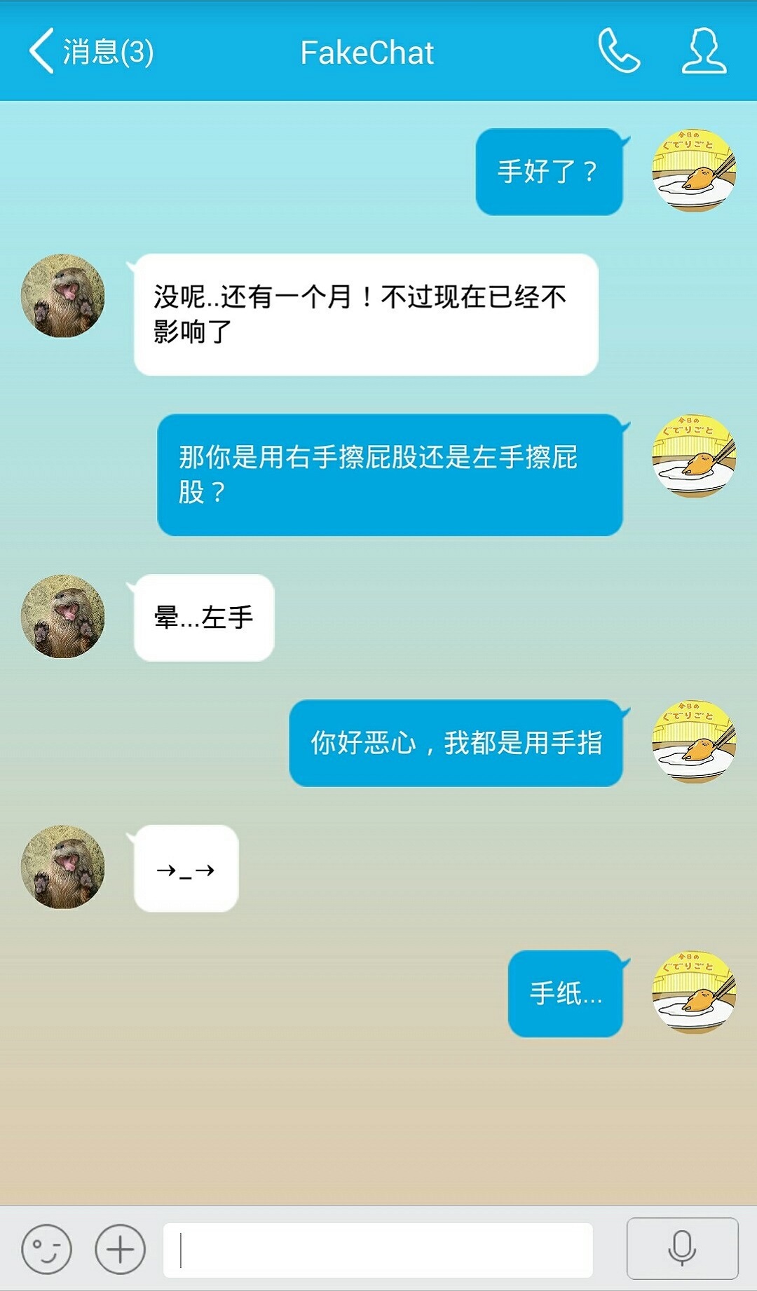 真会玩截图4