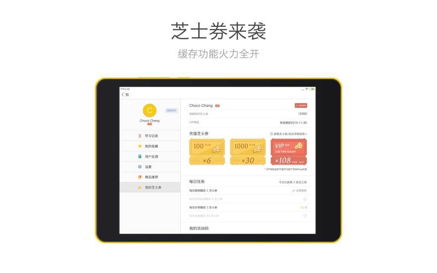 高考语文HD截图6