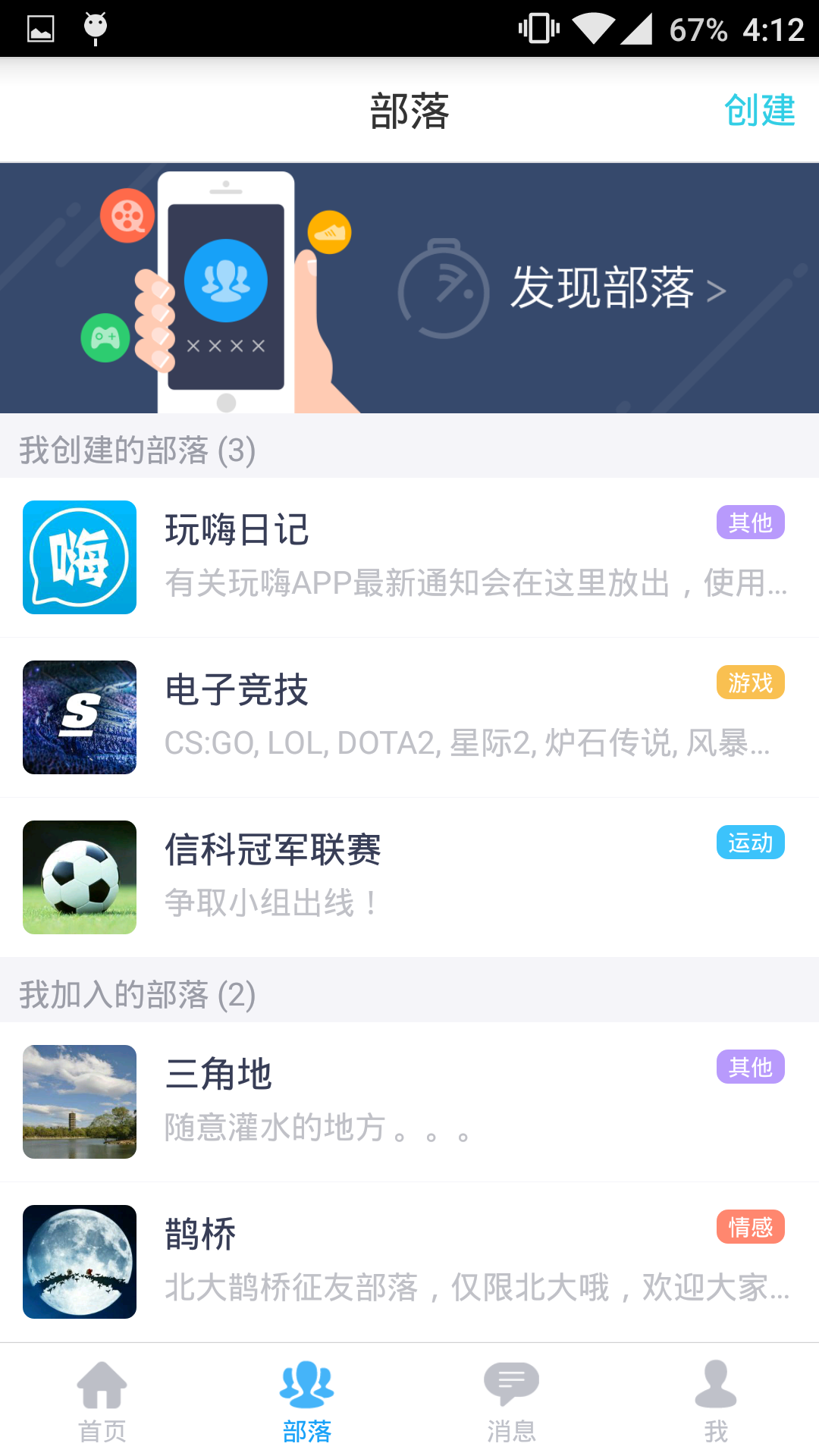 玩嗨截图3