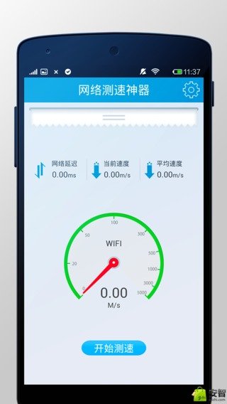 网络测速神器截图5