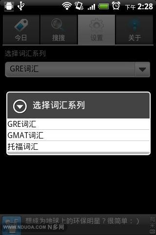 轻松背单词-GRE托福GMAT词汇版截图1