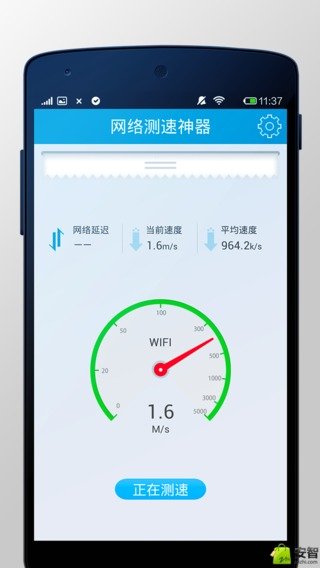 网络测速神器截图8