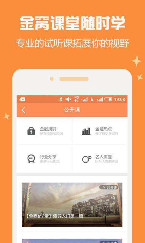 小金窝截图4