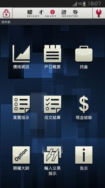 耀才期货（汇财经）截图10