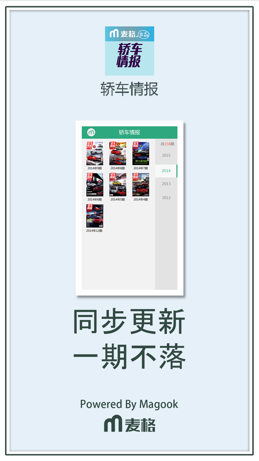 轿车情报截图3