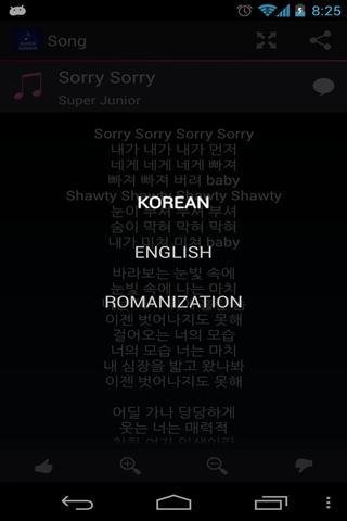 SUPER JUNIOR歌词截图4