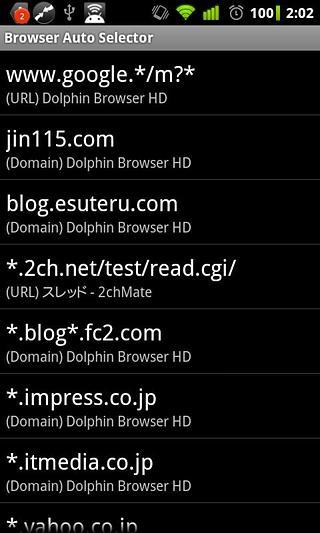 Browser Auto Selector Free截图2