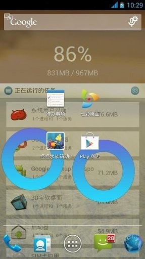 主屏内存管理动态壁纸截图6