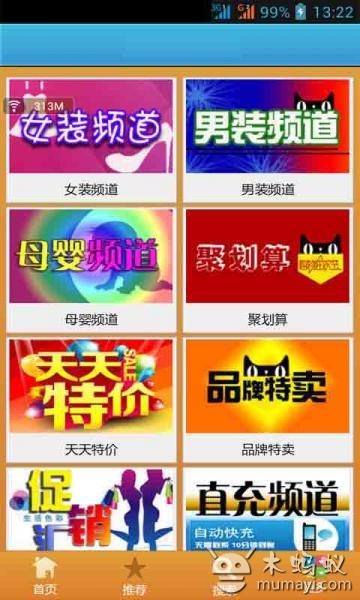 探路者户外旗舰店截图1