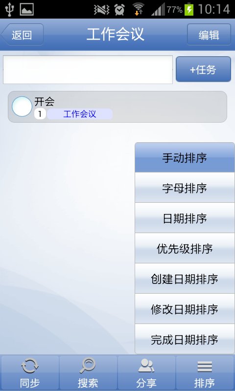 笔记宝截图5