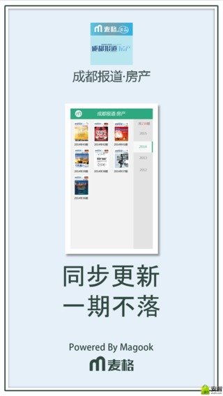 成都报道·房产截图4