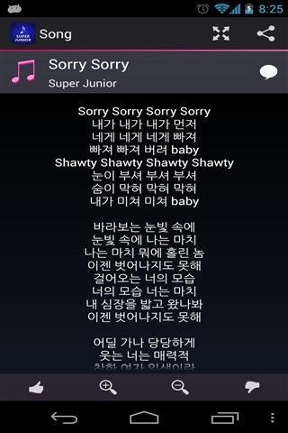 SUPER JUNIOR歌词截图1