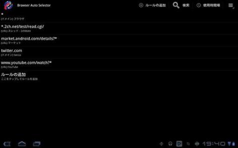 Browser Auto Selector Free截图6