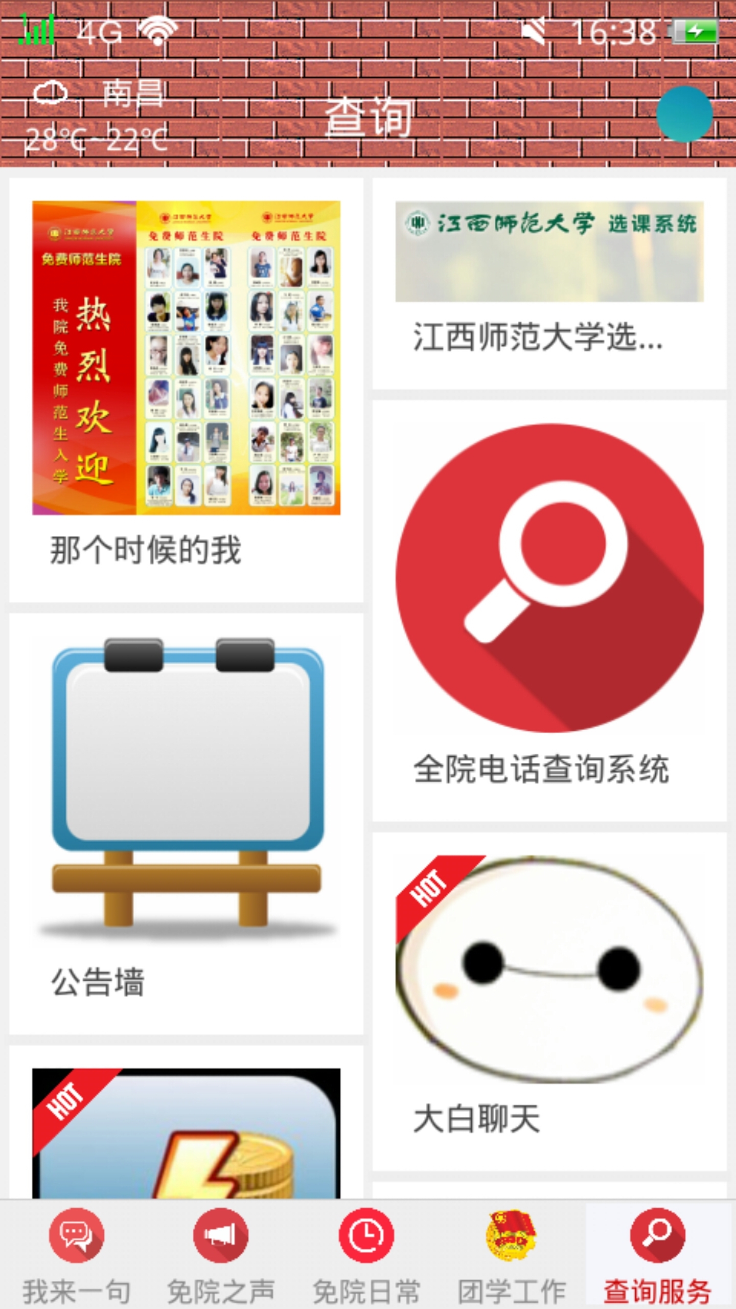 MY Phone截图5