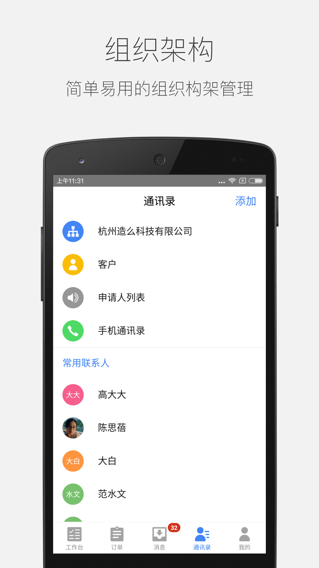 你造么截图5