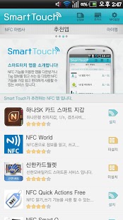 Smart Touch(스마트터치)截图3