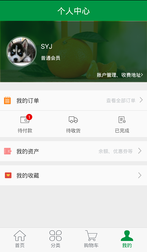 粗粮公社截图3