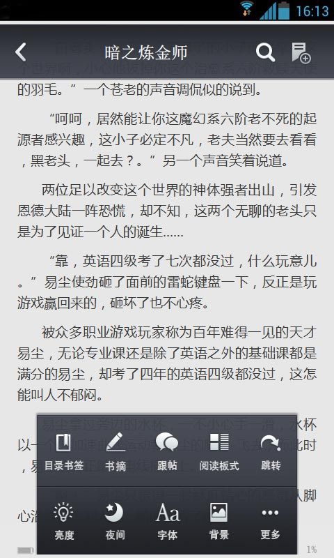 暗之炼金师截图5