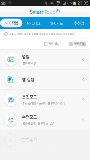 Smart Touch(스마트터치)截图11