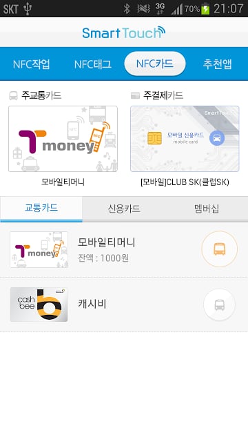 Smart Touch(스마트터치)截图5