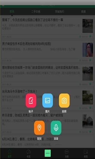 米仙网截图1