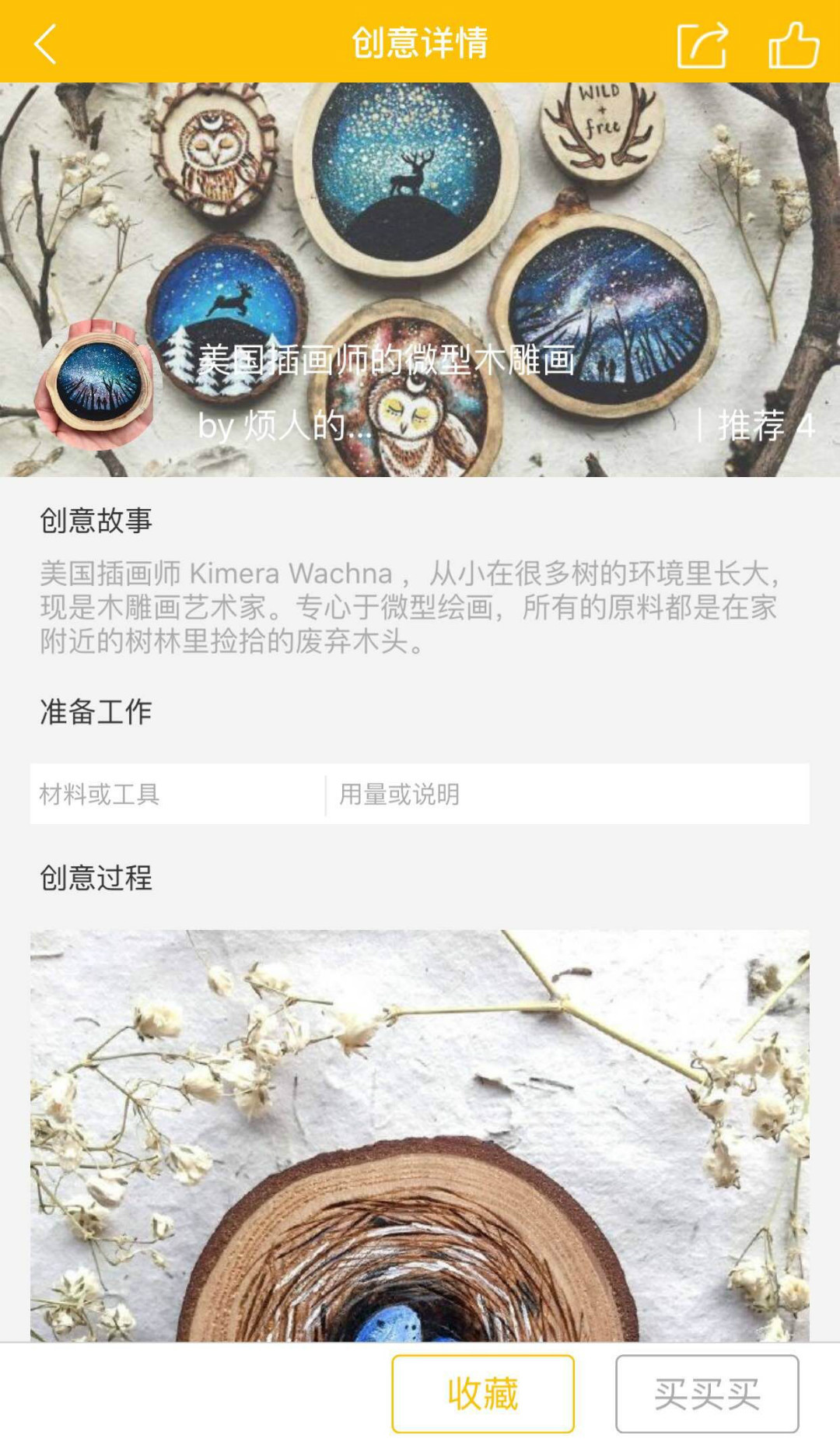 悦知精工礼物截图2