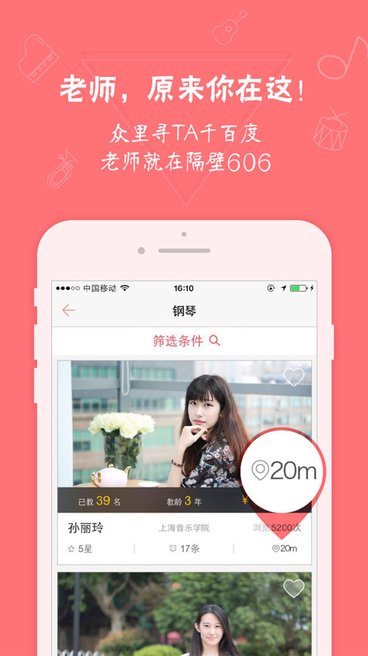 小音咖截图1