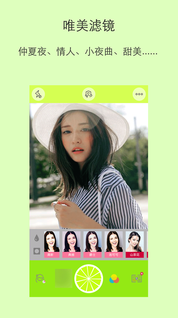 青柠相机截图2