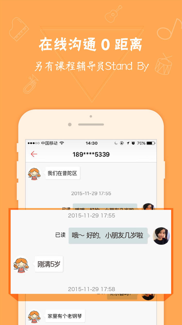 小音咖截图3