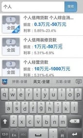 贷款通截图1