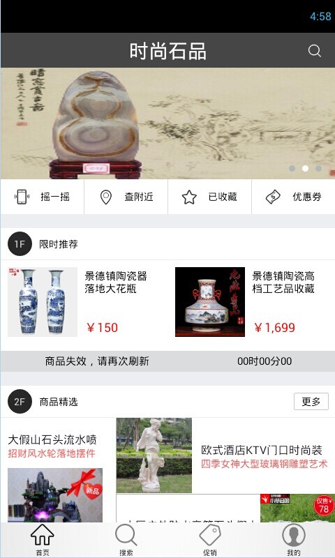 时尚石品截图1