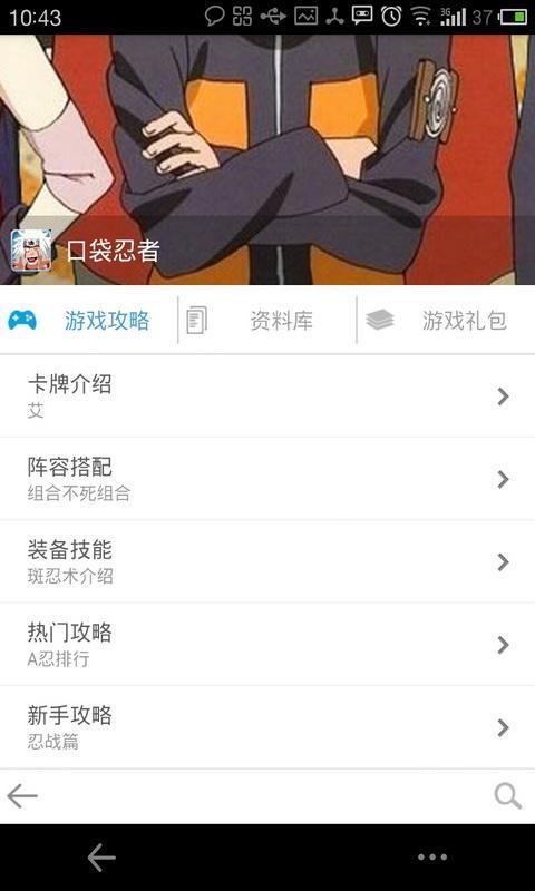 口袋忍者攻略-1006截图5