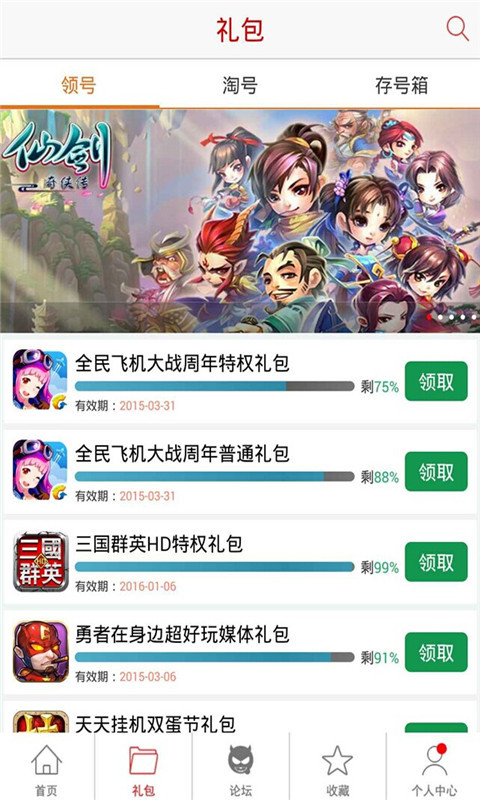 西游神魔决助手截图1