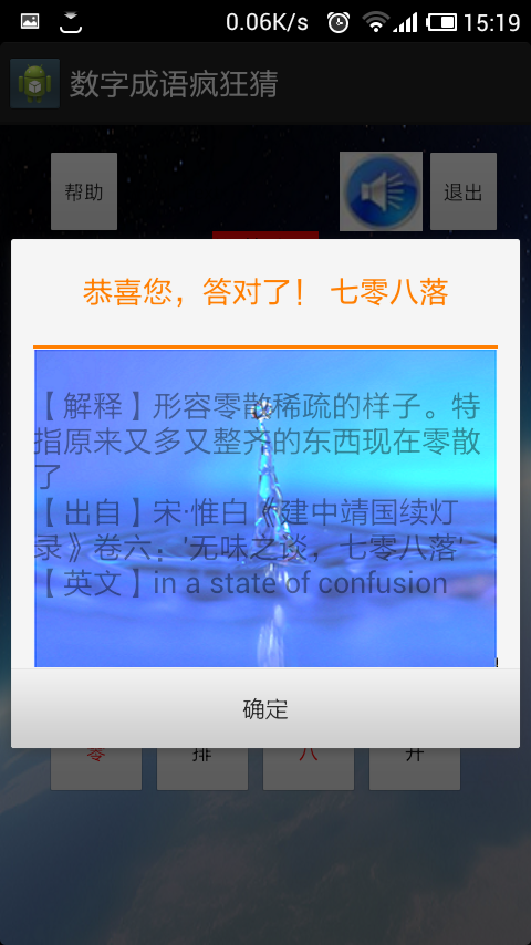 澳亚卫视HD截图1