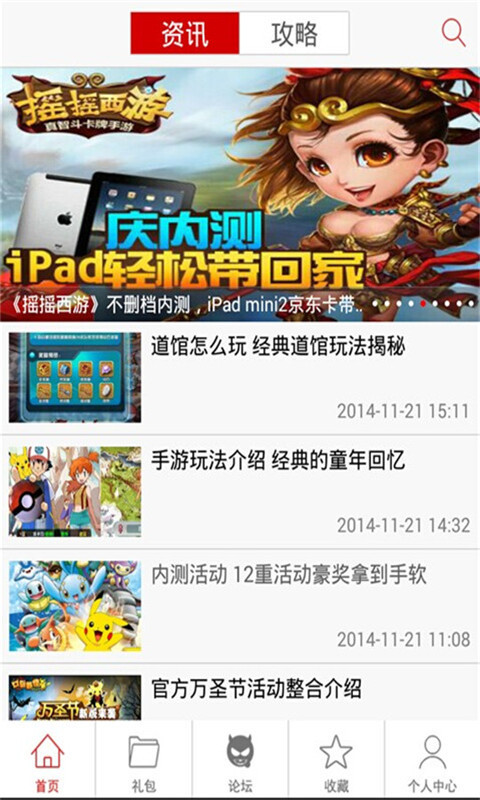 口袋妖怪3D助手截图2