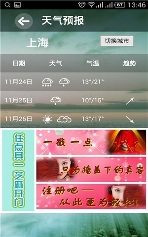 海运通截图2