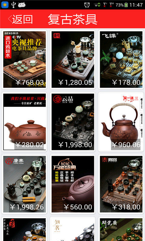 香茗艺品截图4