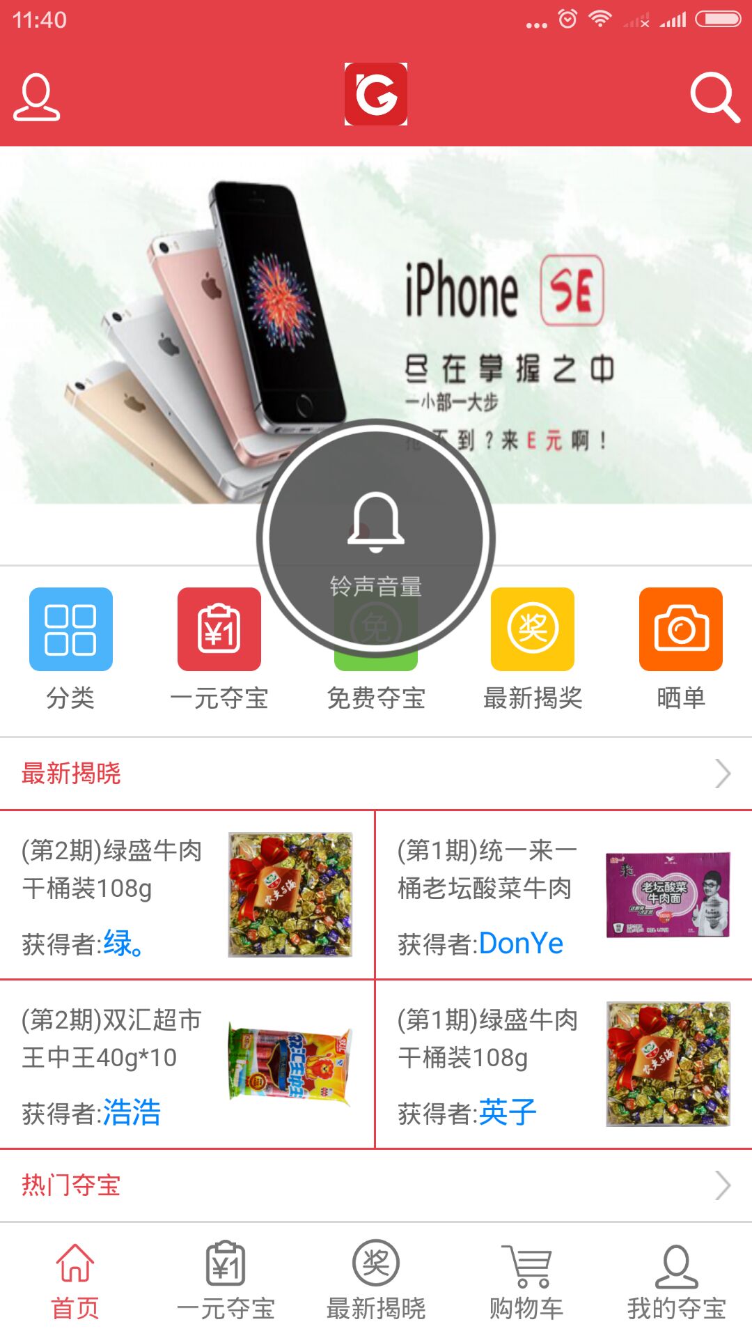 E云淘截图5