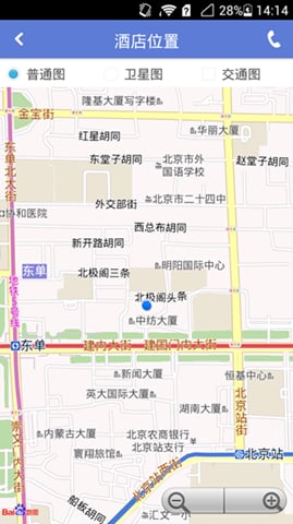 住店截图3