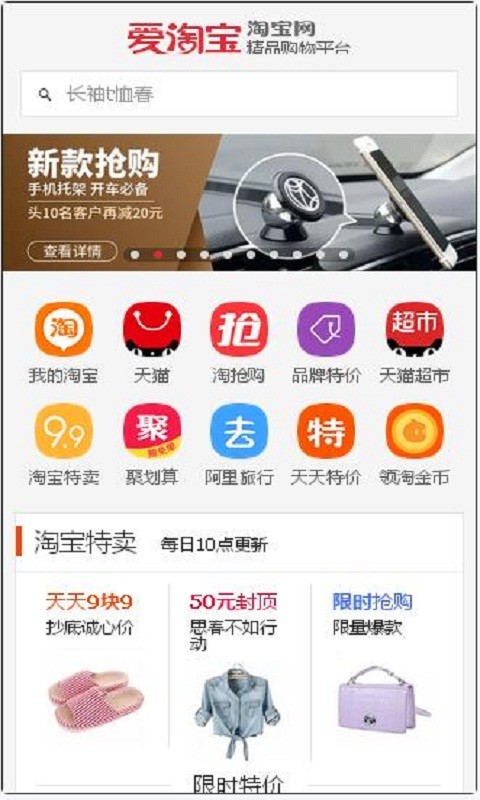 随时淘截图3