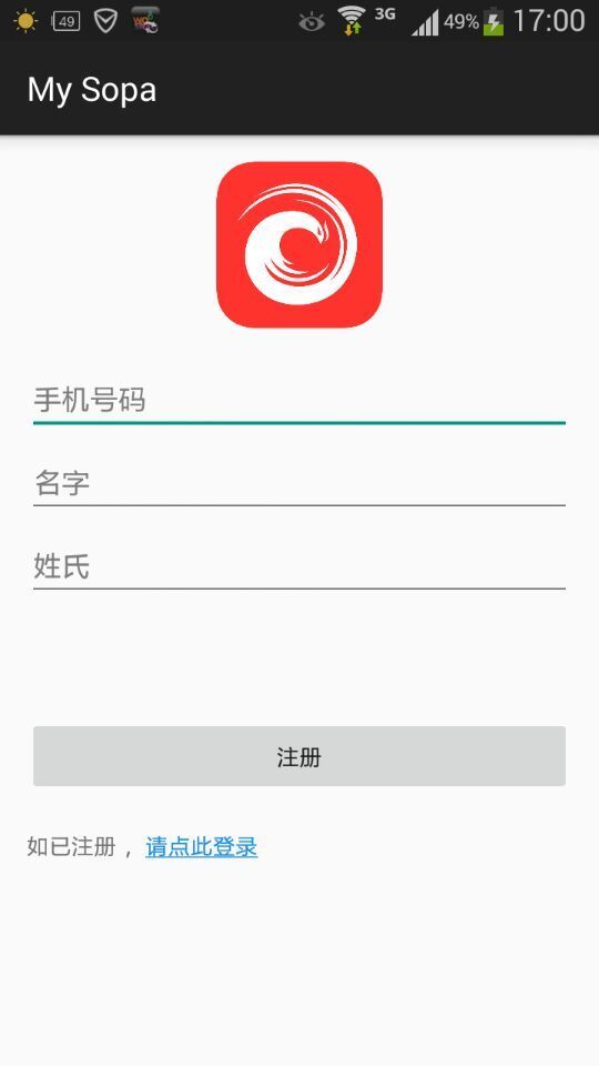 My Sopa截图1