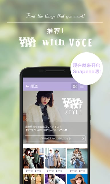 Snapeee照片社交截图7