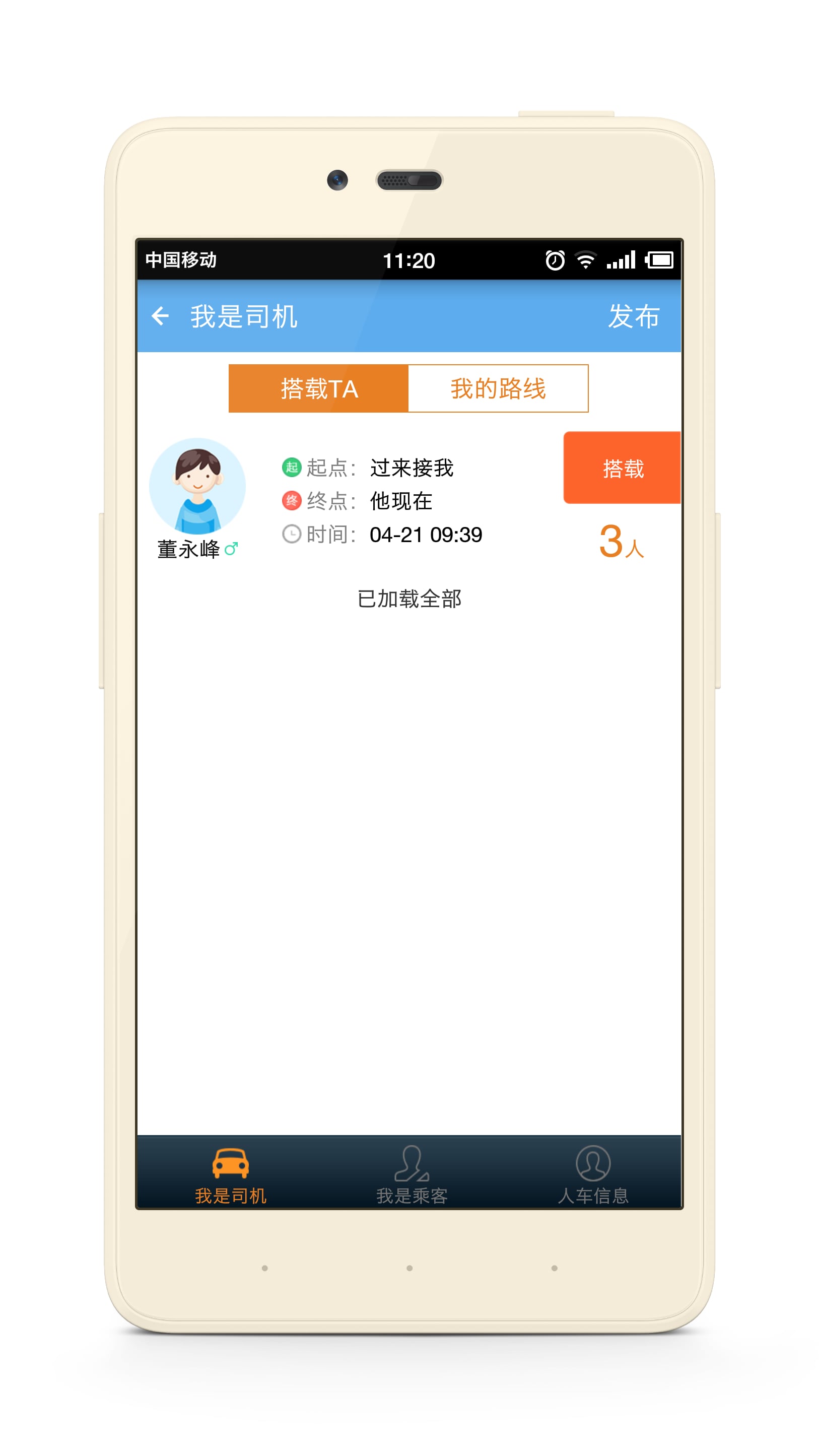 河工校园截图7