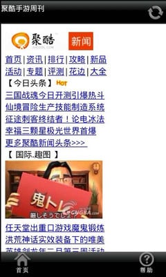 聚酷周刊截图8