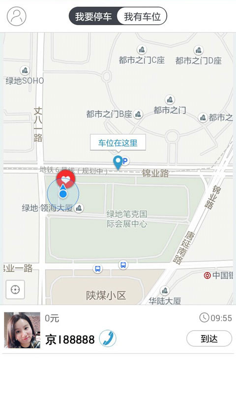 停车帮截图4